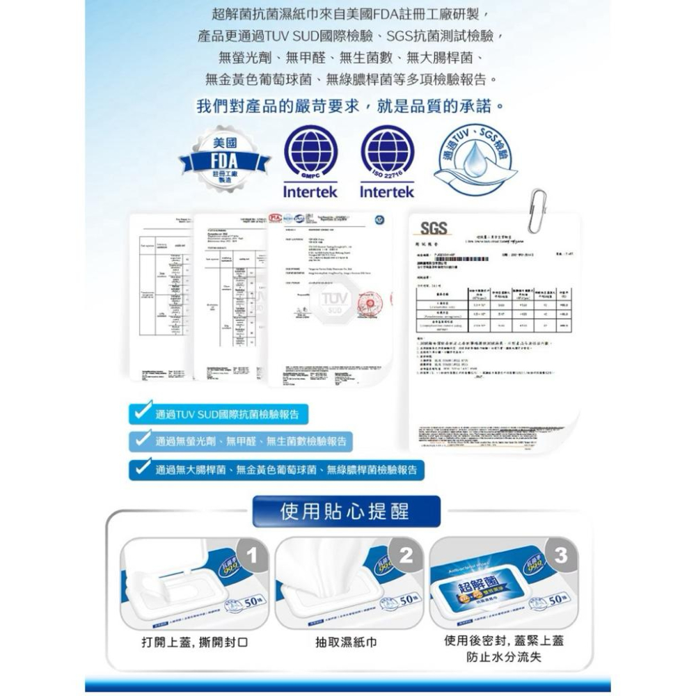 ❰免運❱ 日本 Shallop刷樂 菲力家族超解菌抗菌濕紙巾50抽 濕紙巾 抗菌濕紙巾 FCH-C050-1-細節圖9