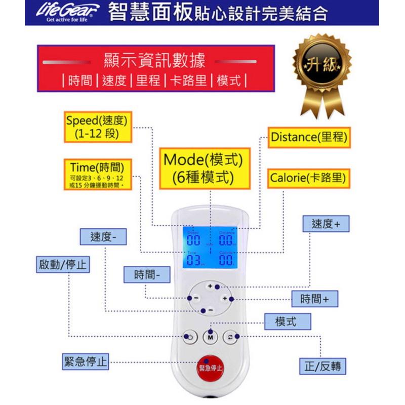 ❰現貨免運❱ 來福嘉LifeGear 16067 MIT手足兩用12段速健身車 腳踏器 復健車 復健器材-細節圖6