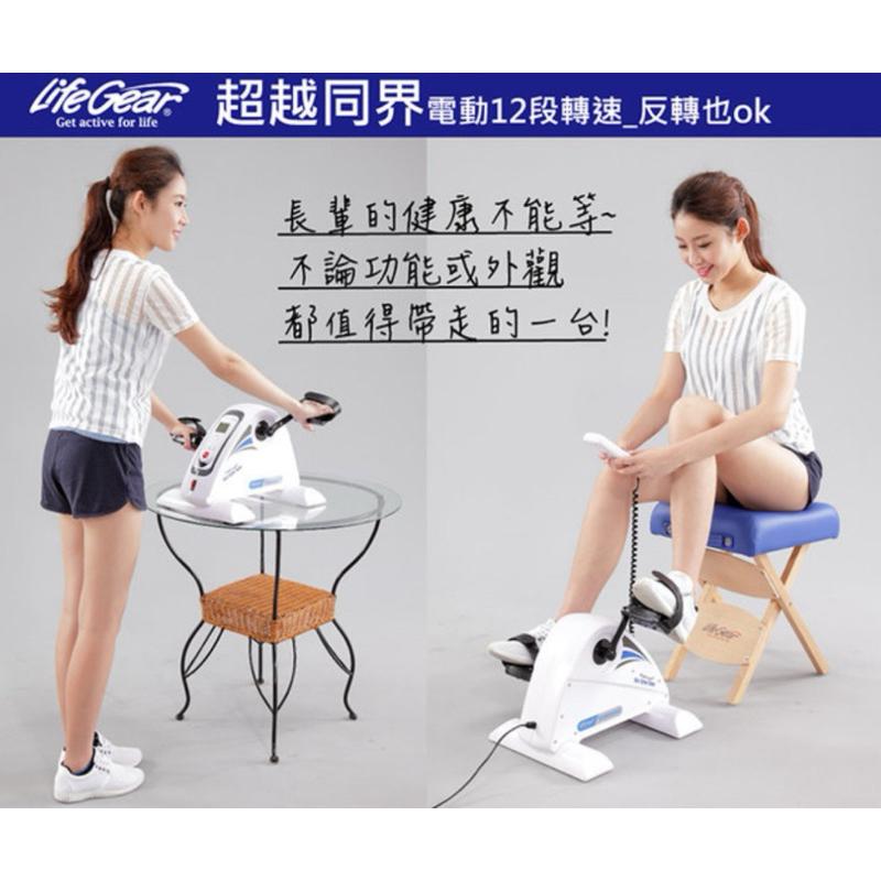 ❰現貨免運❱ 來福嘉LifeGear 16067 MIT手足兩用12段速健身車 腳踏器 復健車 復健器材-細節圖8