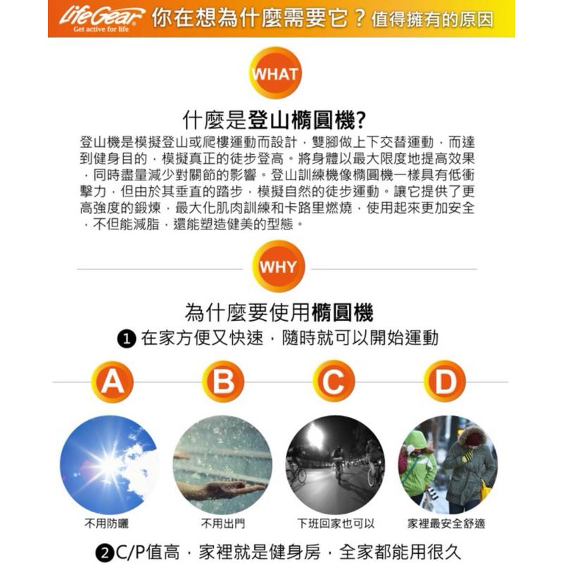 ❰現貨免運❱ 來福嘉LifeGear 91201 橢圓登山踏步交叉太空漫步訓練機 健身器材 運動器材-細節圖2