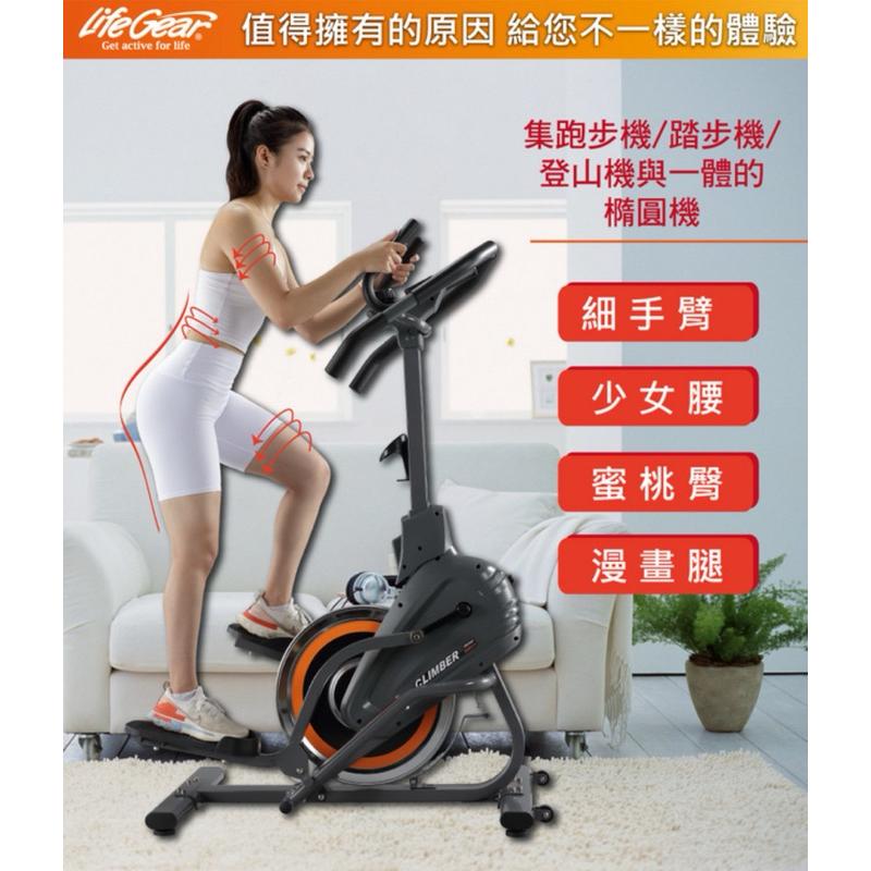 ❰現貨免運❱ 來福嘉LifeGear 91201 橢圓登山踏步交叉太空漫步訓練機 健身器材 運動器材-細節圖4