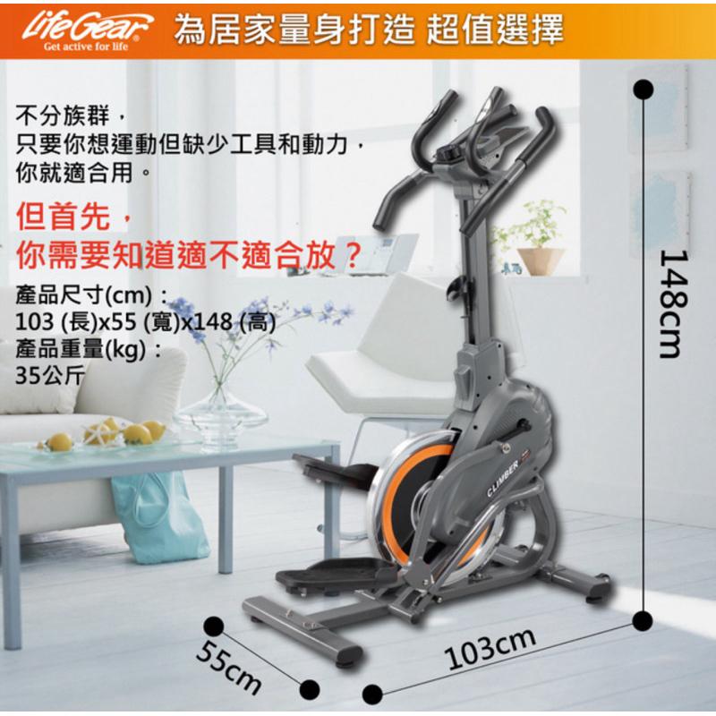❰現貨免運❱ 來福嘉LifeGear 91201 橢圓登山踏步交叉太空漫步訓練機 健身器材 運動器材-細節圖5