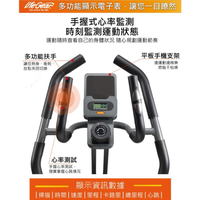❰現貨免運❱ 來福嘉LifeGear 91201 橢圓登山踏步交叉太空漫步訓練機 健身器材 運動器材-細節圖6