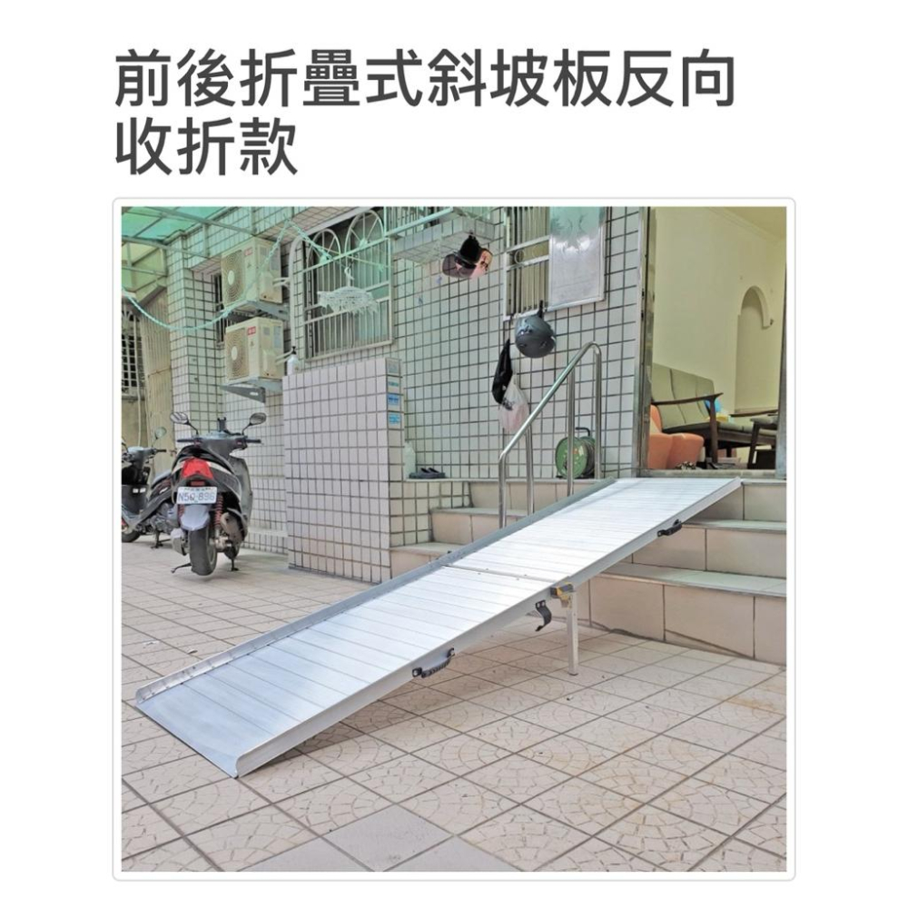❰免運❱ 斜坡板專家 前後折疊式斜坡板反向收折款 SGS認證 輕量質硬 台灣製造 工廠直營 斜坡板-細節圖2