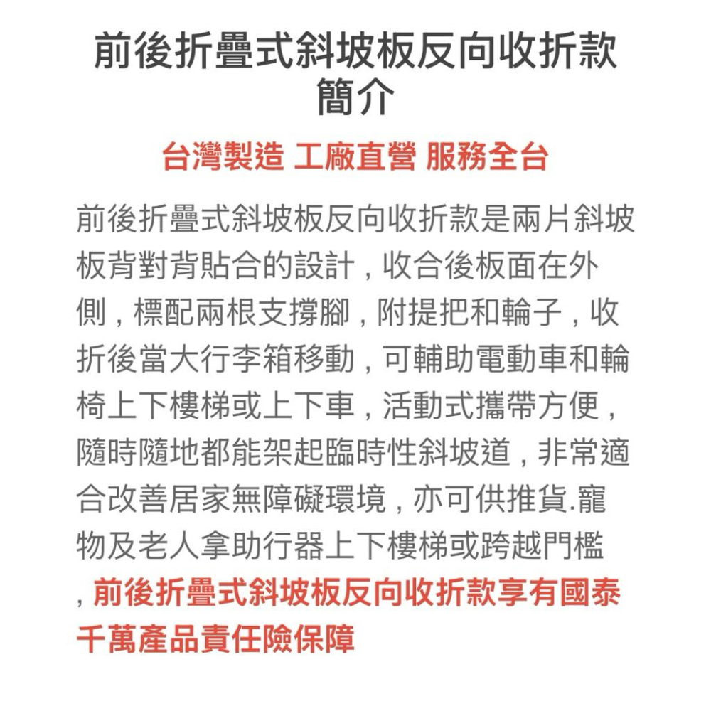 ❰免運❱ 斜坡板專家 前後折疊式斜坡板反向收折款 SGS認證 輕量質硬 台灣製造 工廠直營 斜坡板-細節圖3