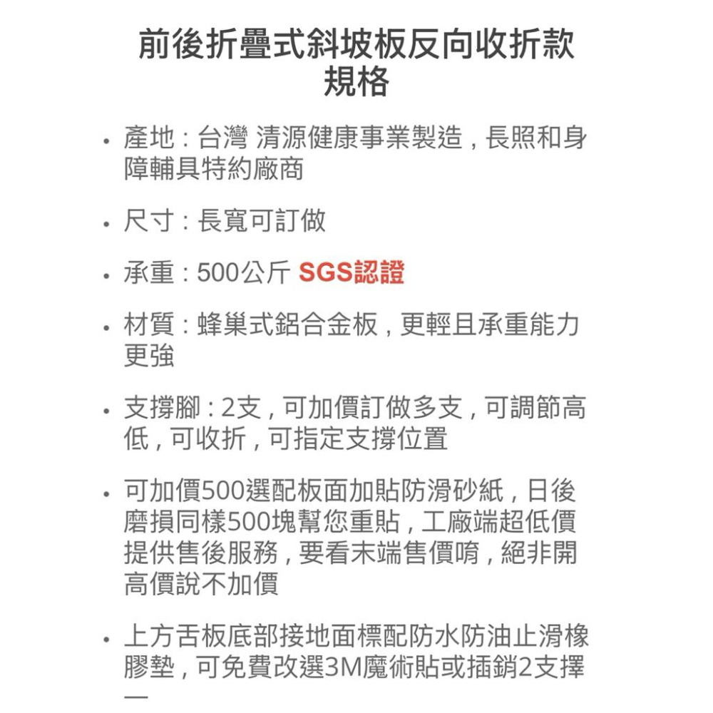 ❰免運❱ 斜坡板專家 前後折疊式斜坡板反向收折款 SGS認證 輕量質硬 台灣製造 工廠直營 斜坡板-細節圖4
