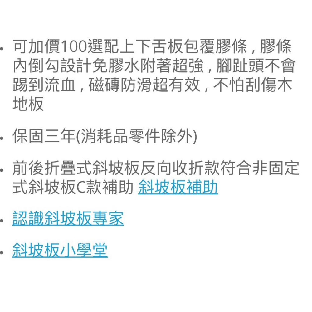 ❰免運❱ 斜坡板專家 前後折疊式斜坡板反向收折款 SGS認證 輕量質硬 台灣製造 工廠直營 斜坡板-細節圖5