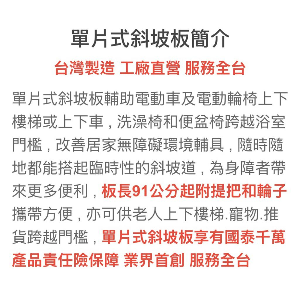 ❰免運❱ 斜坡板專家 鋁合金 單片式斜坡板 輕量質硬 台灣製造 工廠直營 斜坡板-細節圖2