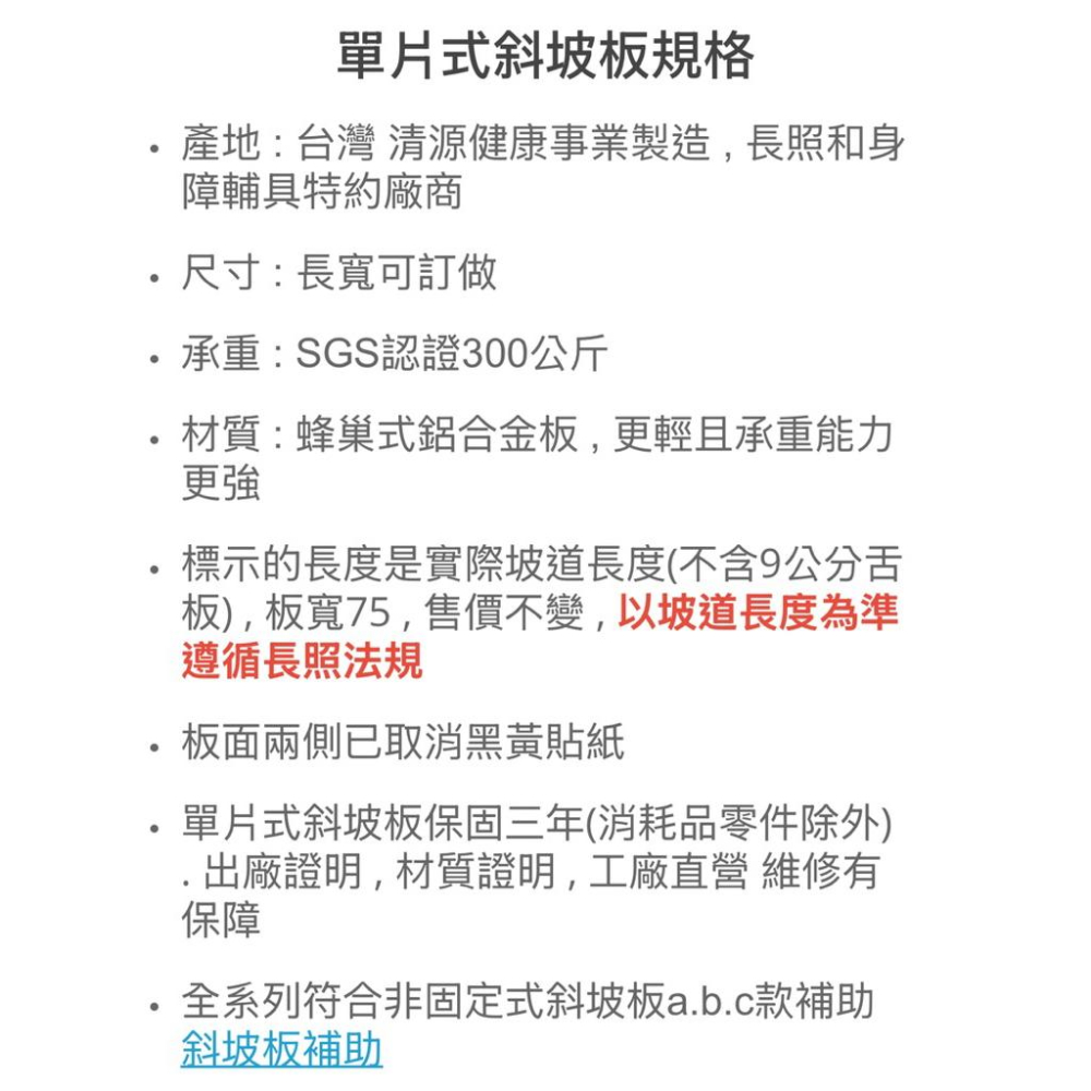 ❰免運❱ 斜坡板專家 鋁合金 單片式斜坡板 輕量質硬 台灣製造 工廠直營 斜坡板-細節圖3