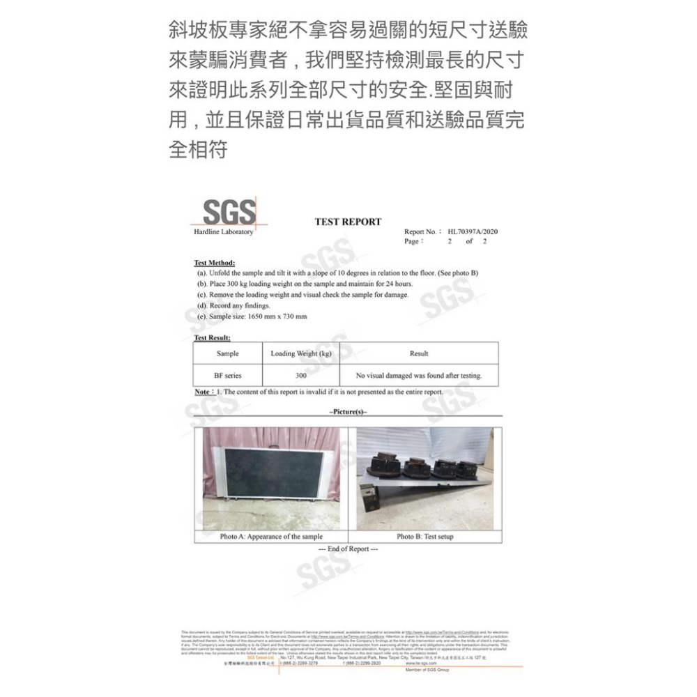 ❰免運❱ 斜坡板專家 單片式玻璃纖維斜坡板 SGS認證 輕量質硬 台灣製造 工廠直營 斜坡板-細節圖8
