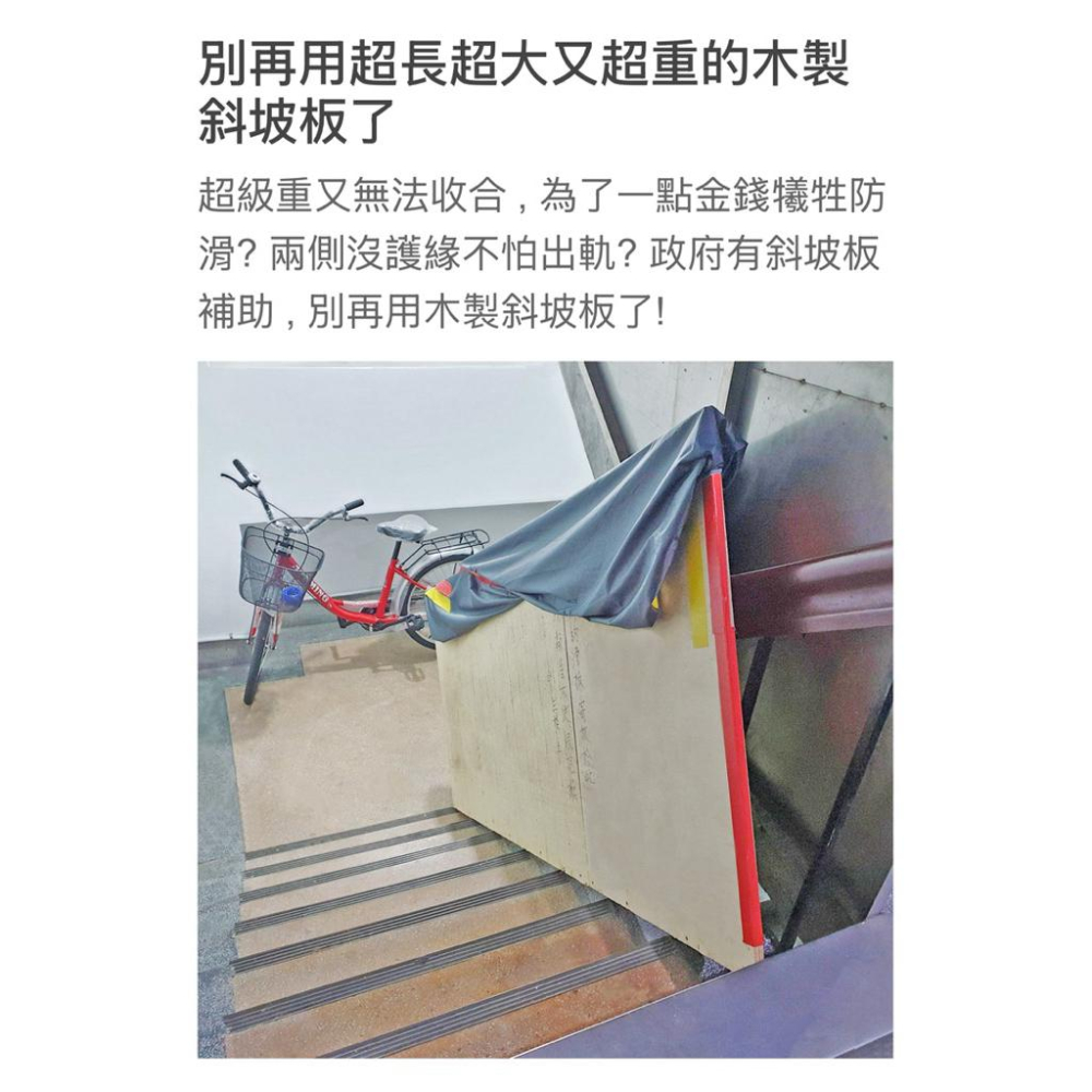 ❰免運❱ 斜坡板專家 單片式玻璃纖維斜坡板 SGS認證 輕量質硬 台灣製造 工廠直營 斜坡板-細節圖9