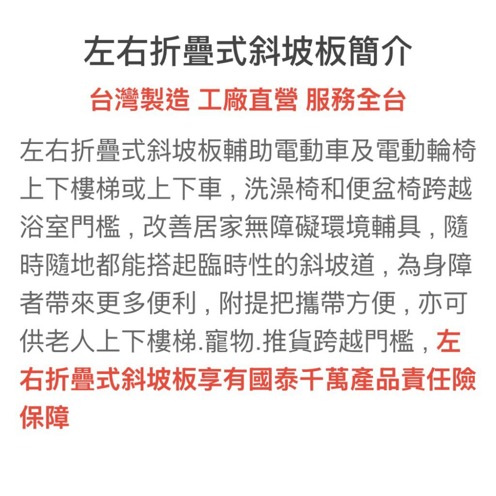 ❰免運❱ 斜坡板專家 鋁合金 左右折疊式斜坡板 SGS認證 輕量質硬 台灣製造 工廠直營 斜坡板-細節圖2