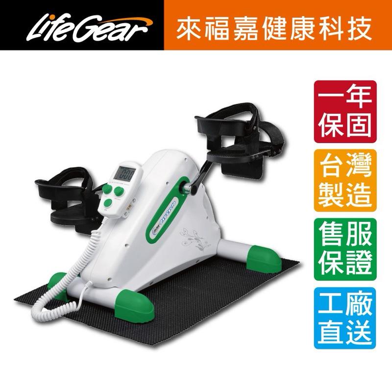 ❰現貨免運❱ 來福嘉LifeGear 16065 MIT手足兩用可復健健身車 台灣製造 腳踏器 復健車 復健器材-細節圖3