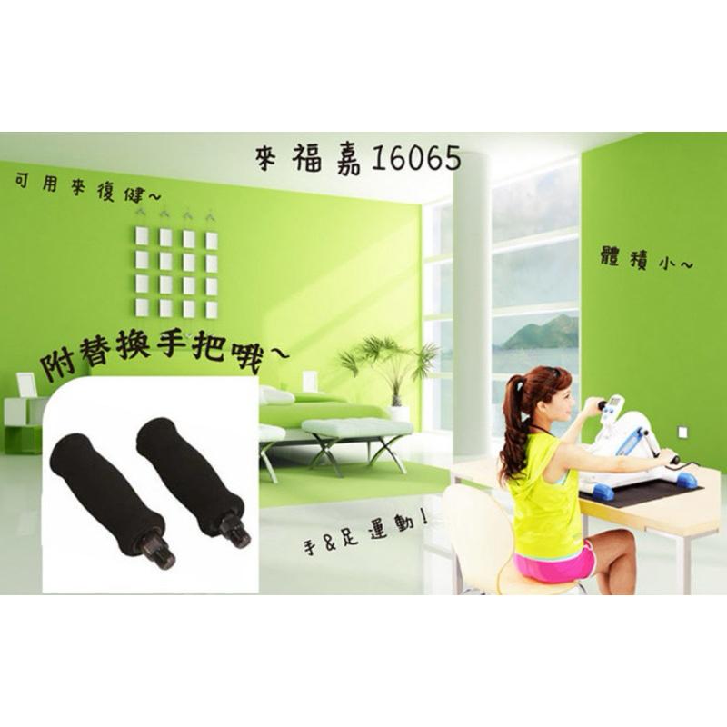 ❰現貨免運❱ 來福嘉LifeGear 16065 MIT手足兩用可復健健身車 台灣製造 腳踏器 復健車 復健器材-細節圖7