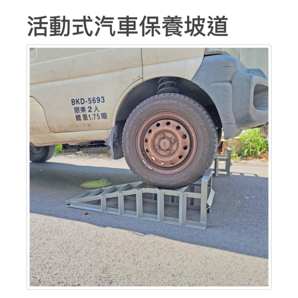 ❰免運❱ 斜坡板專家 活動式汽車保養坡道 台灣製造 工廠直營 斜坡板 居家斜坡板 公共設施-細節圖2