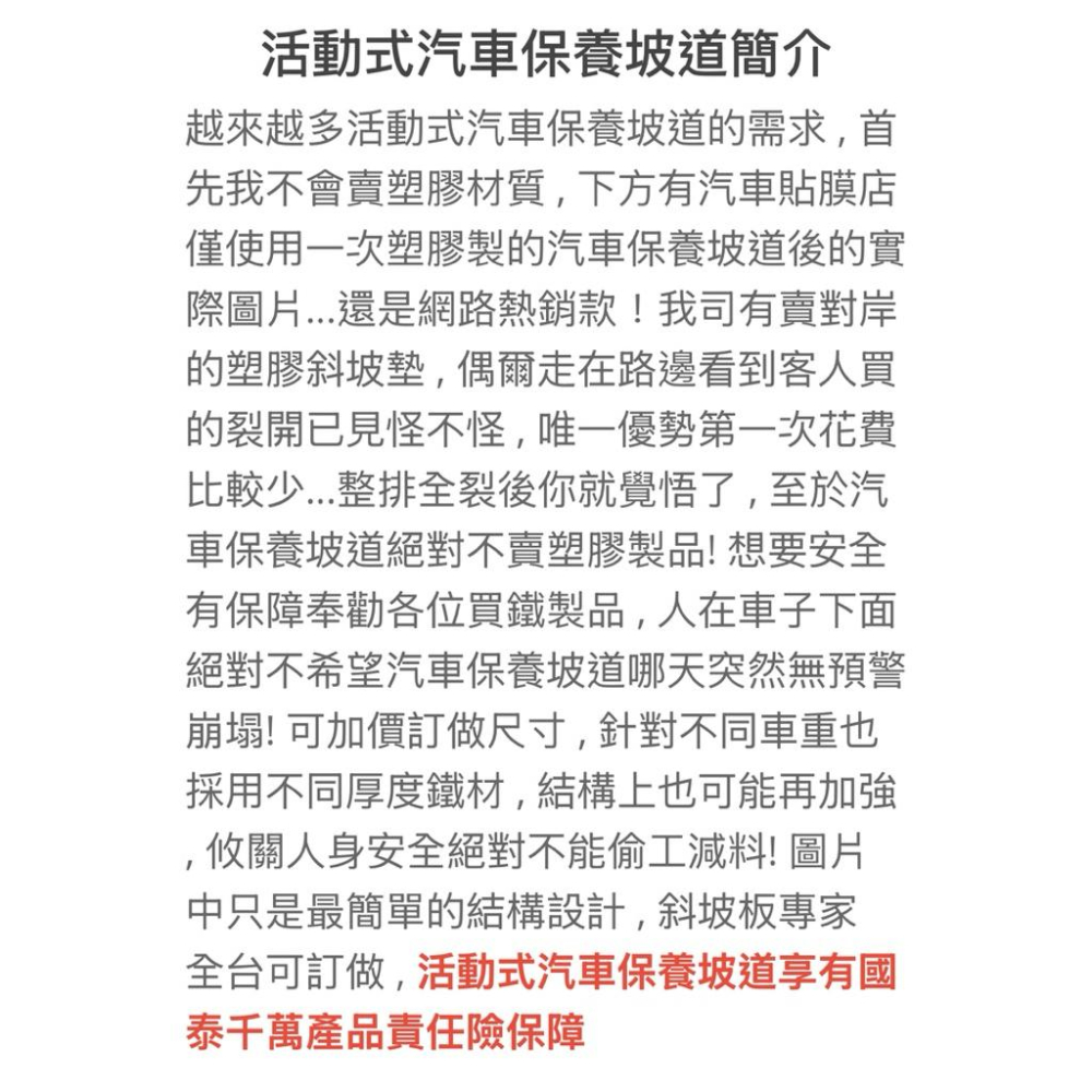 ❰免運❱ 斜坡板專家 活動式汽車保養坡道 台灣製造 工廠直營 斜坡板 居家斜坡板 公共設施-細節圖3
