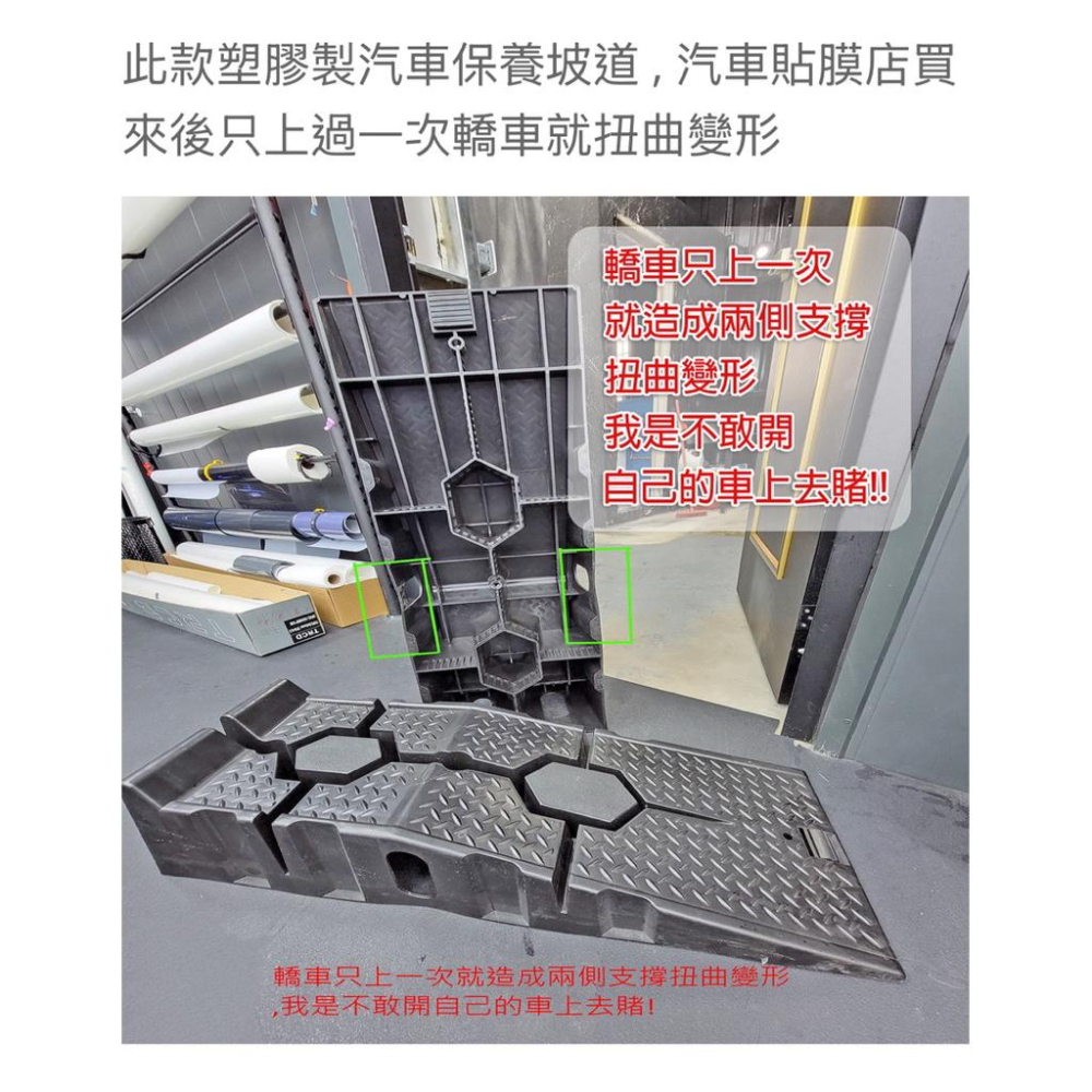 ❰免運❱ 斜坡板專家 活動式汽車保養坡道 台灣製造 工廠直營 斜坡板 居家斜坡板 公共設施-細節圖4