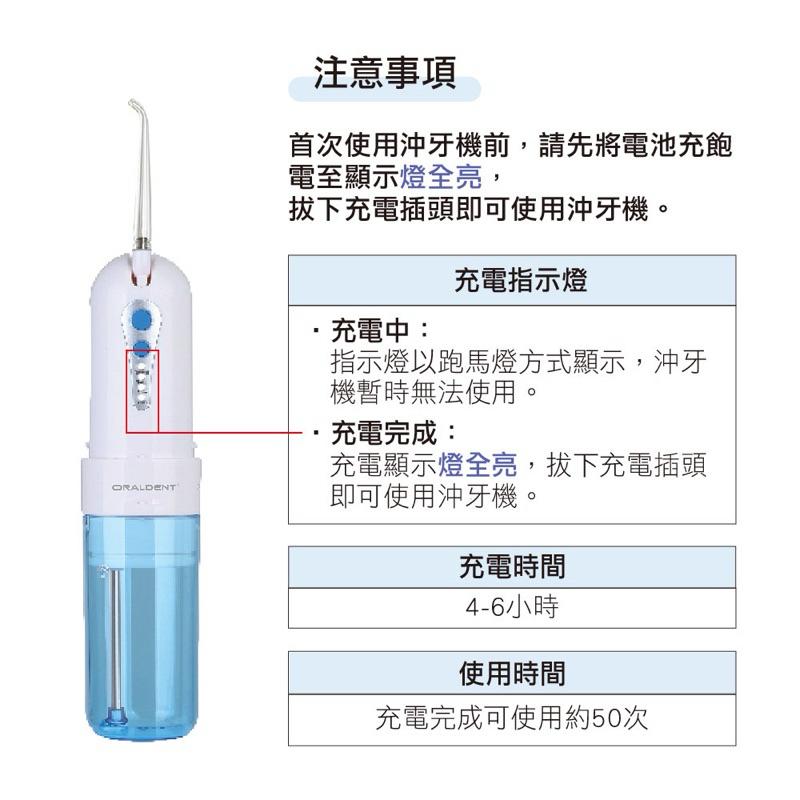❰免運❱ 【ORALDENT 歐樂登】攜帶型 脈衝式沖牙機 升級款 牙周護理 沖牙機 口腔護理 牙齒 洗牙機 沖牙縫機-細節圖3