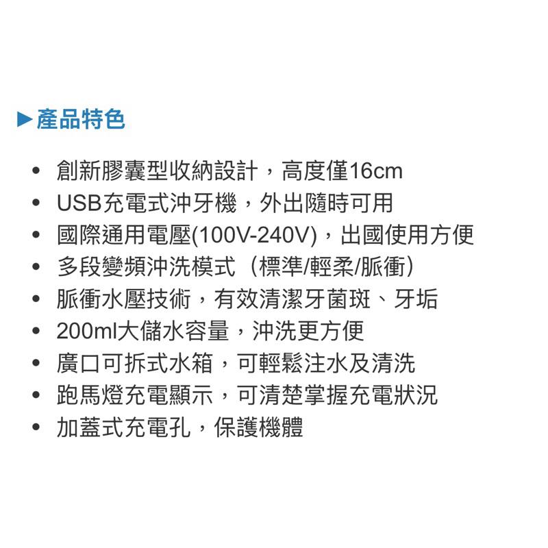 ❰免運❱ 【ORALDENT 歐樂登】攜帶型 脈衝式沖牙機 升級款 牙周護理 沖牙機 口腔護理 牙齒 洗牙機 沖牙縫機-細節圖6