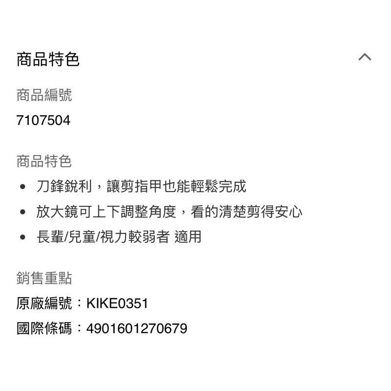 ❰免運❱ 日本 KAI貝印 經典放大鏡指甲剪 KIKE0351 日本製造 指甲剪 樂齡 原廠公司貨-細節圖2