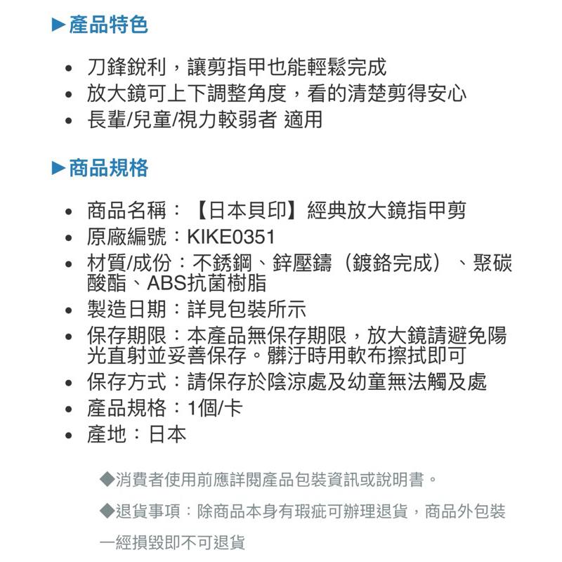 ❰免運❱ 日本 KAI貝印 經典放大鏡指甲剪 KIKE0351 日本製造 指甲剪 樂齡 原廠公司貨-細節圖3