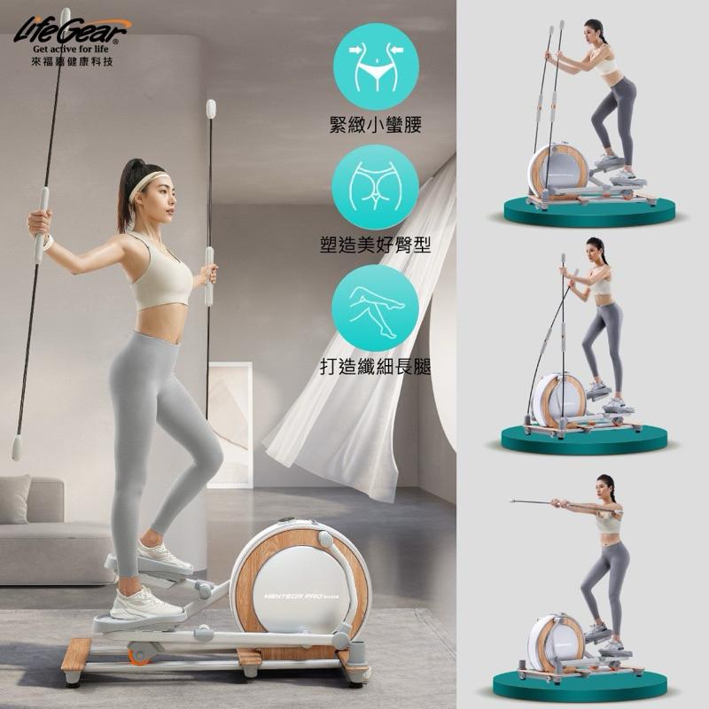 ❰現貨免運❱ 來福嘉LifeGear 94103 飛力士棒翹臀訓練橢圓機( 踏步機│太空漫步機│ 走步機) 健身器材-細節圖2