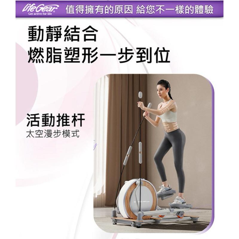 ❰現貨免運❱ 來福嘉LifeGear 94103 飛力士棒翹臀訓練橢圓機( 踏步機│太空漫步機│ 走步機) 健身器材-細節圖5
