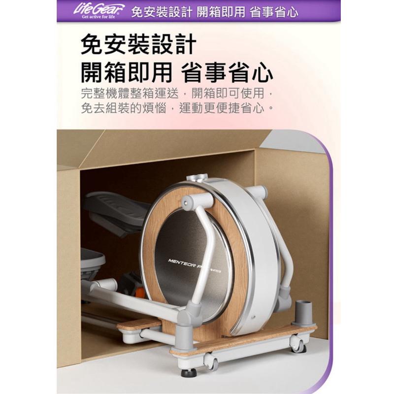 ❰現貨免運❱ 來福嘉LifeGear 94103 飛力士棒翹臀訓練橢圓機( 踏步機│太空漫步機│ 走步機) 健身器材-細節圖8