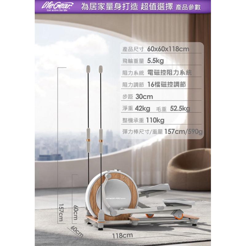 ❰現貨免運❱ 來福嘉LifeGear 94103 飛力士棒翹臀訓練橢圓機( 踏步機│太空漫步機│ 走步機) 健身器材-細節圖9