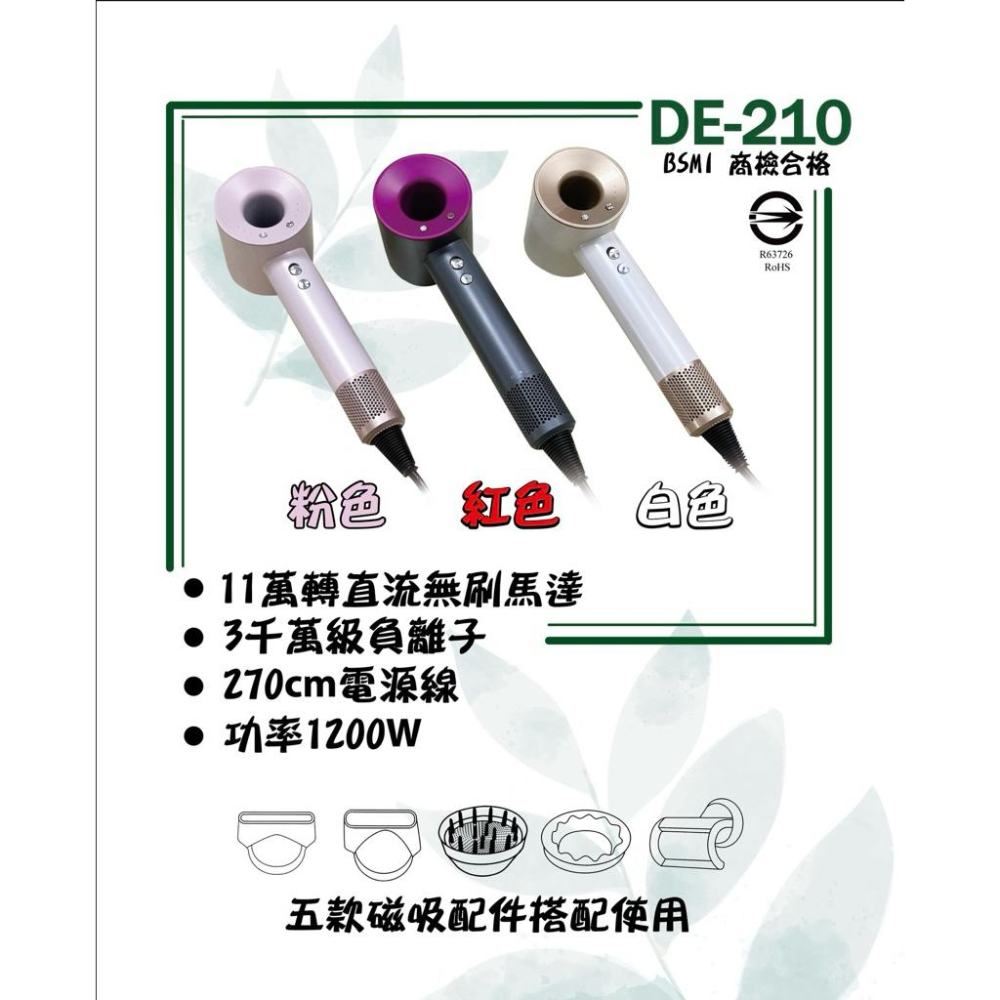 ❰免運❱ DE-210 直流護髮吹風機 典億電機大廠 美容儀器 開業設備 美膚 美容 美髮 醫美 公司貨 原廠保固-細節圖2