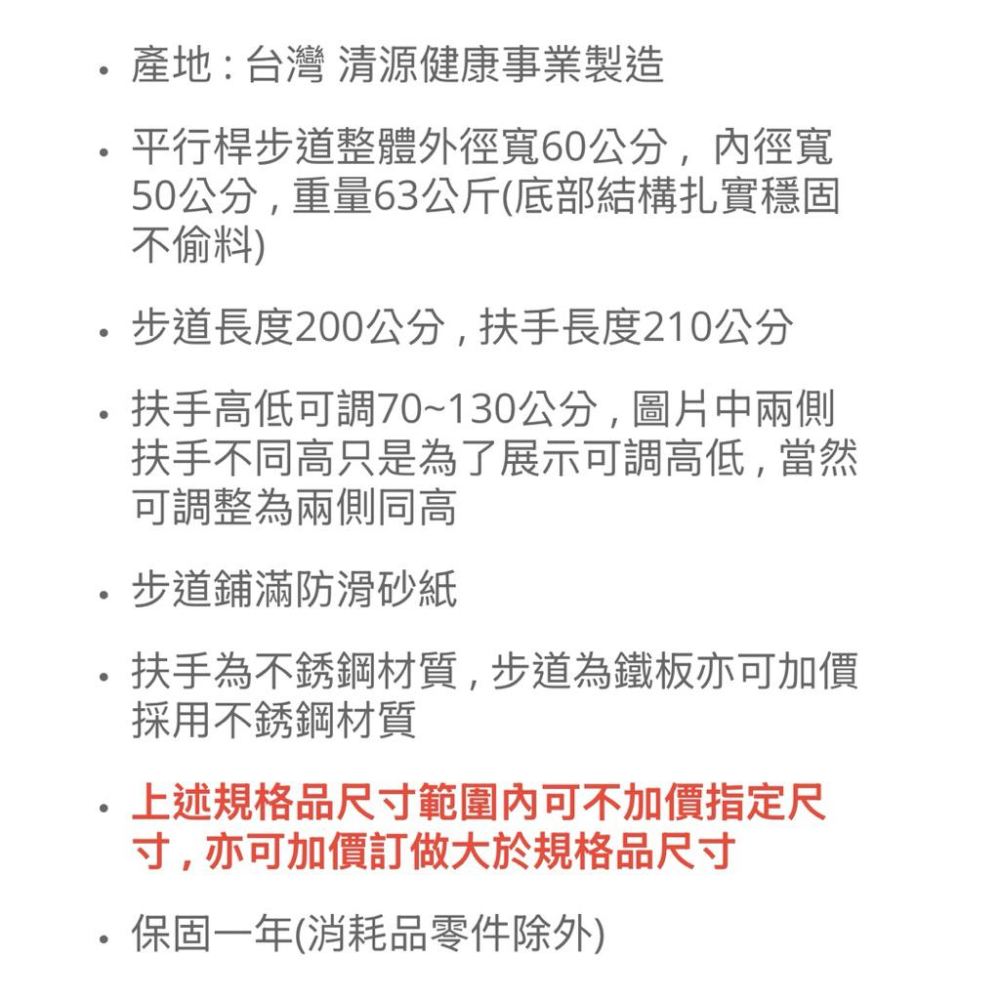 ❰免運❱ 斜坡板專家 平行桿 200cm/300cm 台灣製造 復健器材 居家訓練 復健中心-細節圖5