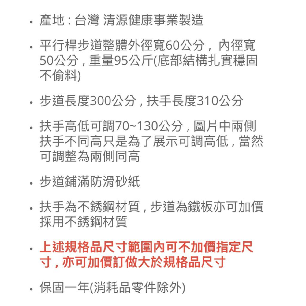 ❰免運❱ 斜坡板專家 平行桿 200cm/300cm 台灣製造 復健器材 居家訓練 復健中心-細節圖7
