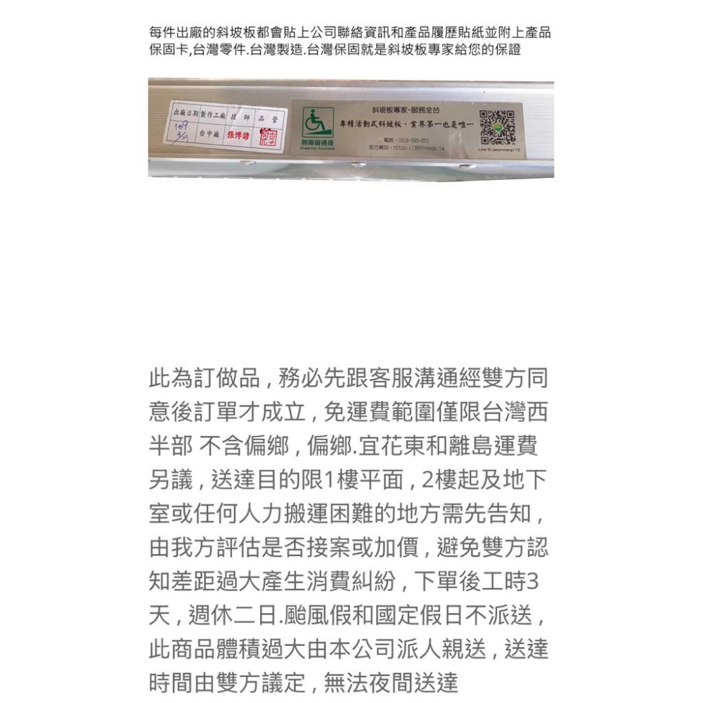 ❰免運❱ 斜坡板專家 平行桿 200cm/300cm 台灣製造 復健器材 居家訓練 復健中心-細節圖8