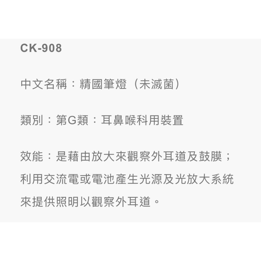 ❰免運❱ 精國 CK-908 專業豪華型筆燈 Spirit 後壓開關 檢耳燈 附電池 手電筒 醫院 診所 耳鼻喉科-細節圖2