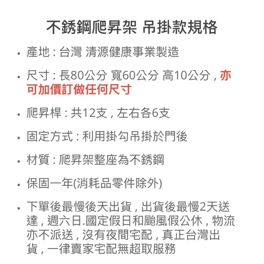 ❰免運❱ 斜坡板專家 不鏽鋼爬昇架 吊掛款 台灣製造 工廠直營 復健器材 居家訓練 復健中心-細節圖4