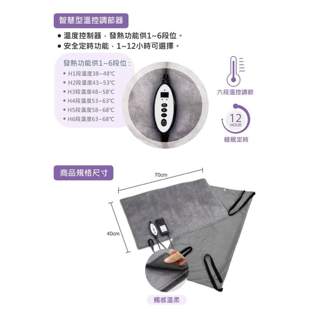 ❰免運❱ WellDa晶晏 WD-GH330 動力式多層石墨烯熱敷墊 石墨烯熱敷墊 晶晏熱敷墊 舒緩疲勞 台灣製造-細節圖5