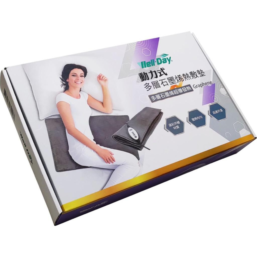❰免運❱ WellDa晶晏 WD-GH330 動力式多層石墨烯熱敷墊 石墨烯熱敷墊 晶晏熱敷墊 舒緩疲勞 台灣製造-細節圖6