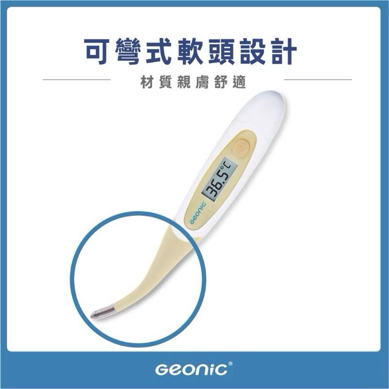 ❰現貨免運❱ Geonic 北群 軟頭快測體溫計 10秒 MT-B1010F 軟頭設計 台灣製造 吉歐尼克電子體溫計-細節圖2