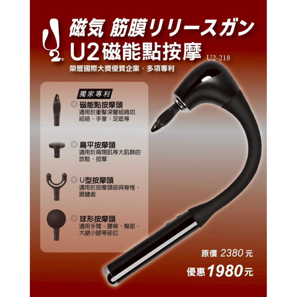 ❰免運❱ U2祐奇 磁氣筋膜棒 點按摩 按摩棒 台灣製造 按摩器材有氧運動 舒眠運動 養生運動 居家生活-細節圖3