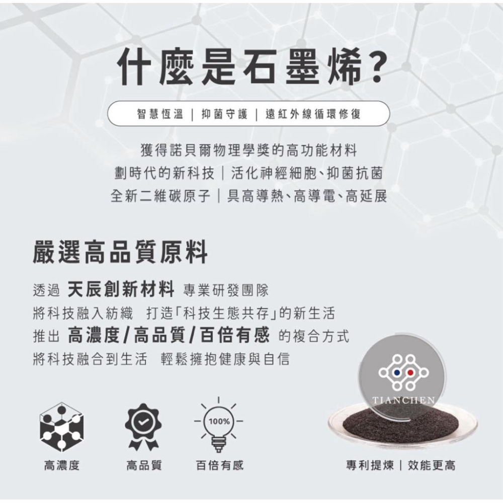 ❰現貨免運❱ COMESAN 石墨烯 兩用圍脖 黑科技 台灣製造 圍巾/口罩兩用 透氣抗菌 環保時尚-細節圖2