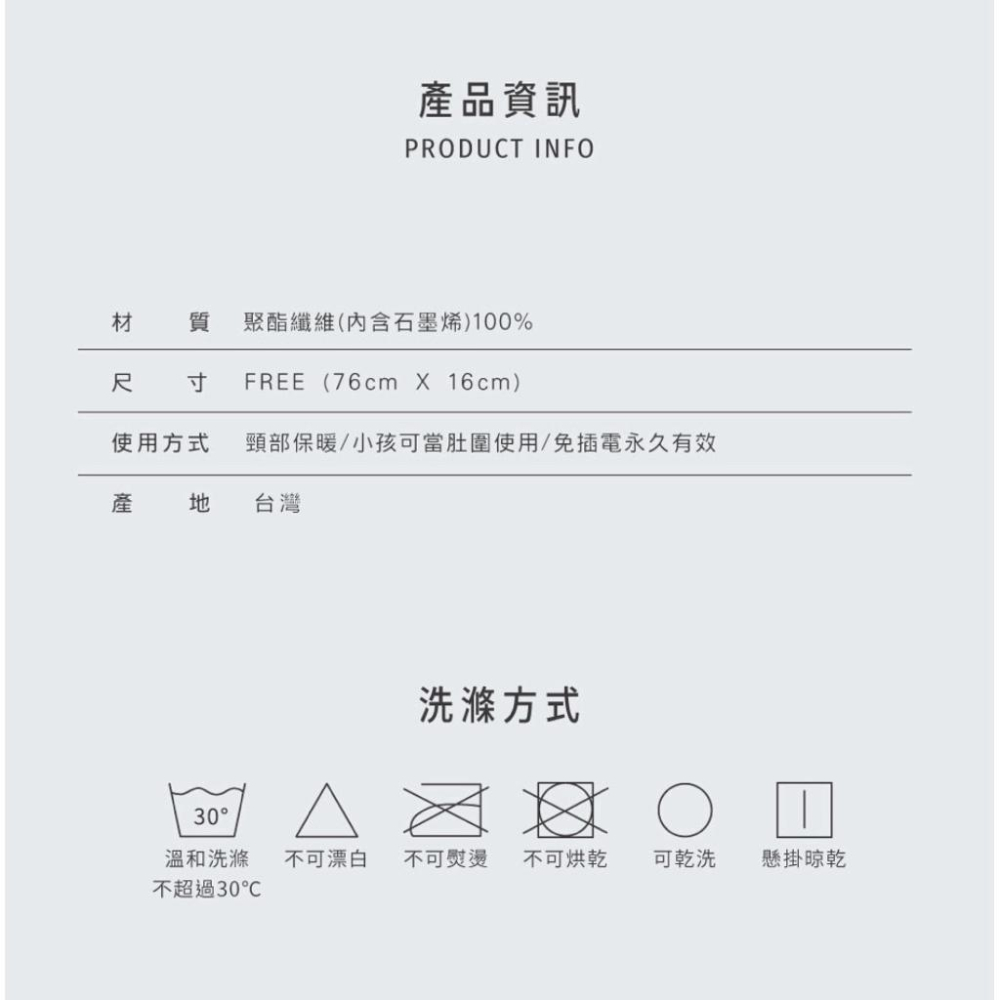❰現貨免運❱ COMESAN 石墨烯 兩用圍脖 黑科技 台灣製造 圍巾/口罩兩用 透氣抗菌 環保時尚-細節圖7