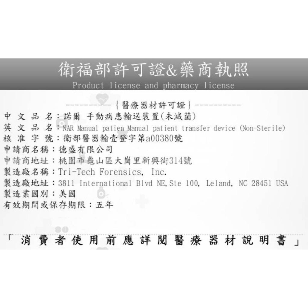 ❰免運❱ 美國NAR-戰術軟式搬運墊NAR QuikLitter Lite #60-0071 EMT 急救戰術野外 擔架-細節圖9