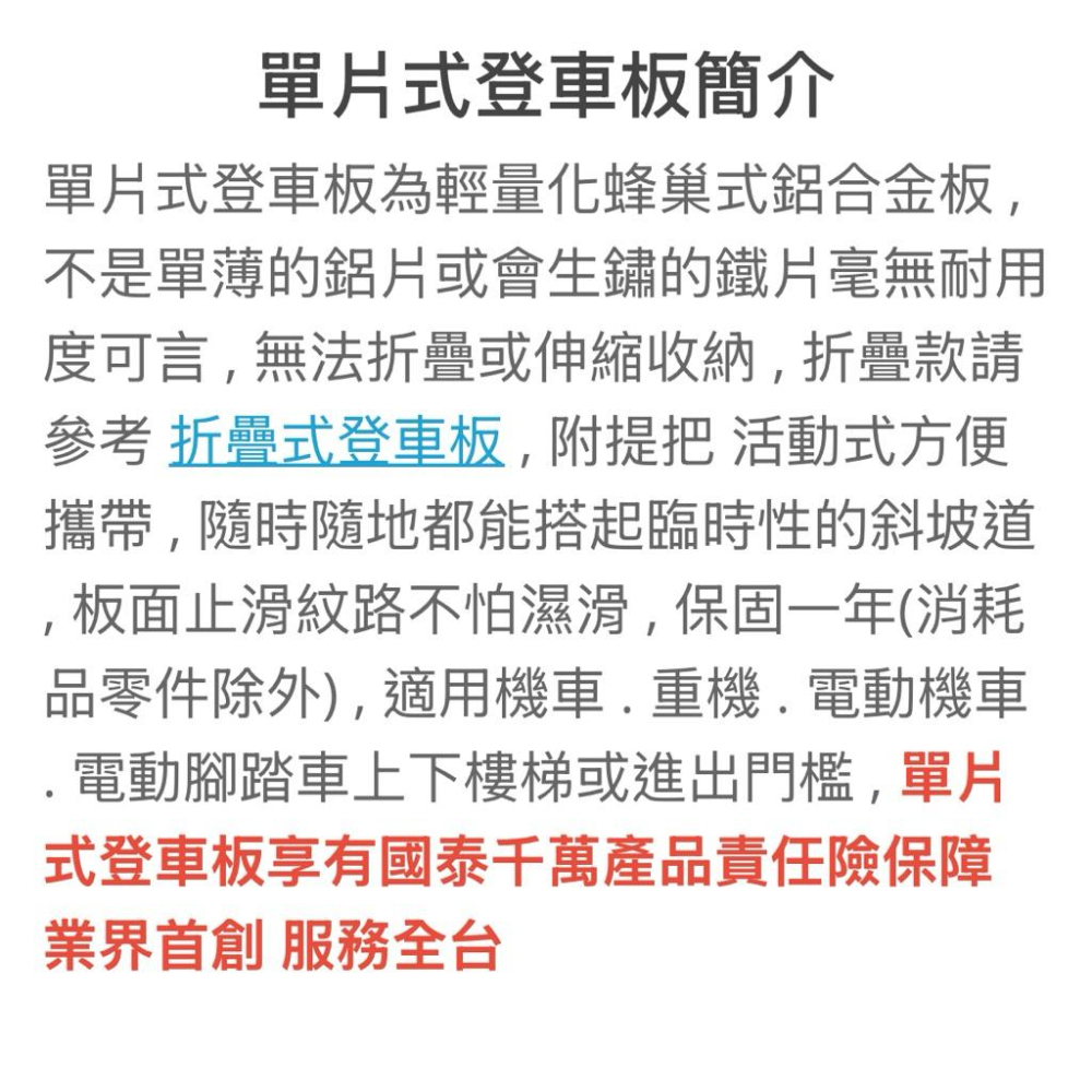 ❰免運❱ 斜坡板專家 單片式登車板 SGS認證 輕量質硬 台灣製造 工廠直營 斜坡板 登車板-細節圖3