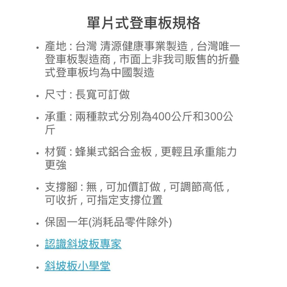 ❰免運❱ 斜坡板專家 單片式登車板 SGS認證 輕量質硬 台灣製造 工廠直營 斜坡板 登車板-細節圖4