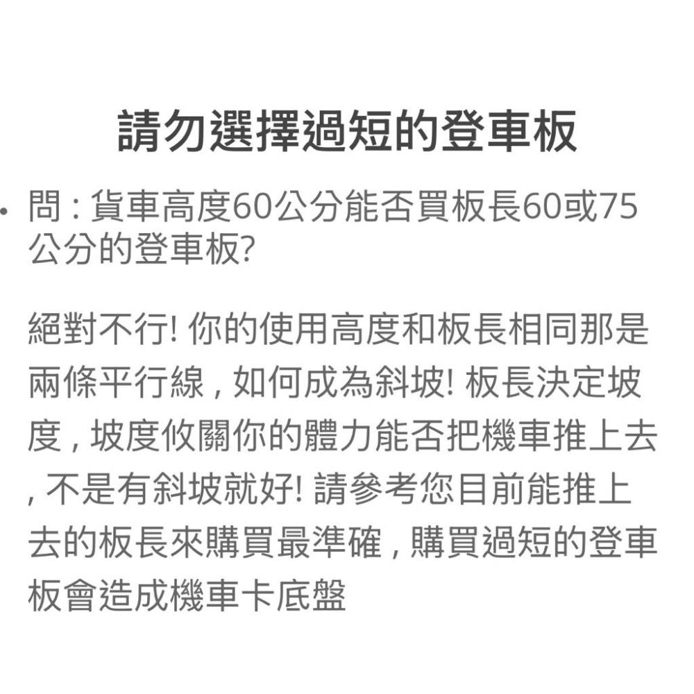 ❰免運❱ 斜坡板專家 單片式登車板 SGS認證 輕量質硬 台灣製造 工廠直營 斜坡板 登車板-細節圖5