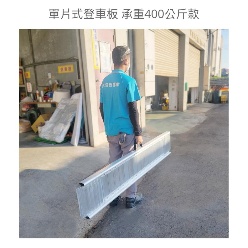 ❰免運❱ 斜坡板專家 單片式登車板 SGS認證 輕量質硬 台灣製造 工廠直營 斜坡板 登車板-細節圖7
