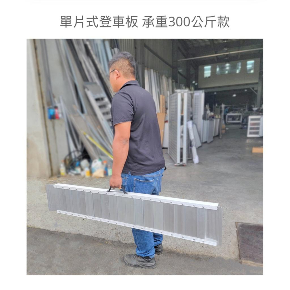 ❰免運❱ 斜坡板專家 單片式登車板 SGS認證 輕量質硬 台灣製造 工廠直營 斜坡板 登車板-細節圖8