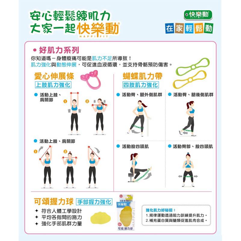 ❰免運❱ 【HAPPiFiT 快樂動】蝴蝶肌力帶(低強度) 居家運動 有氧瑜伽 防水好洗 運動復健 體操運動-細節圖5