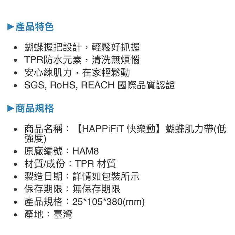 ❰免運❱ 【HAPPiFiT 快樂動】蝴蝶肌力帶(低強度) 居家運動 有氧瑜伽 防水好洗 運動復健 體操運動-細節圖7