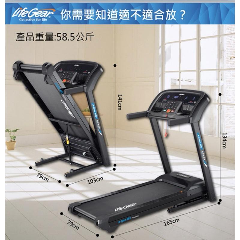 ❰免運❱ 來福嘉 LifeGear 98555 折疊式電動跑步機(慢跑機│無刷馬達│智能APP│智慧心率│可收折│避震)-細節圖3